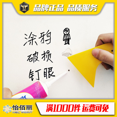 Li Bai Mending Wall cream metope Repair cream white Putty paste household Interior wall waterproof Antifungal Crack coating