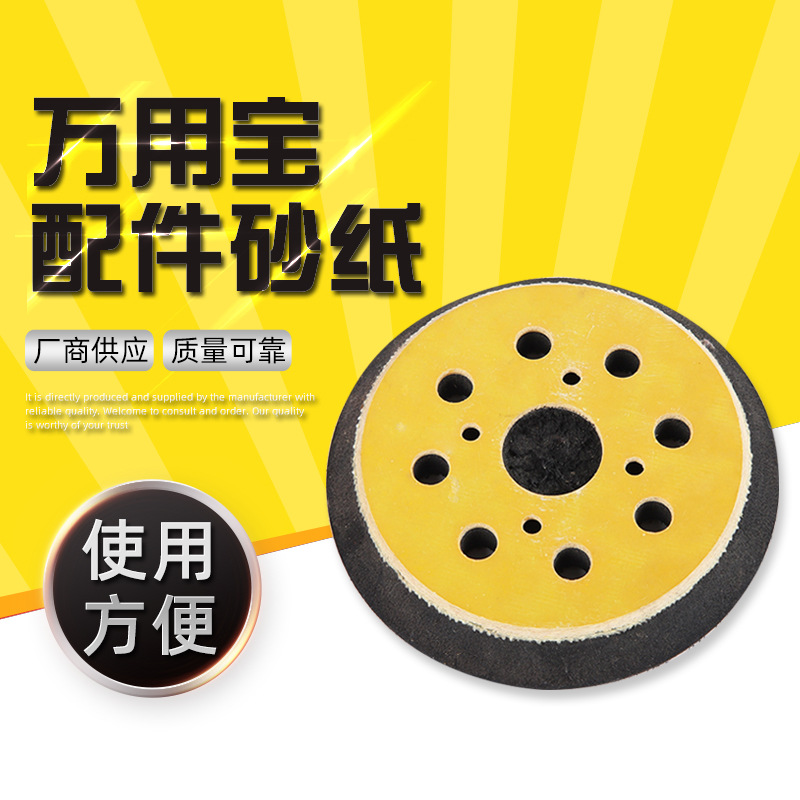 东锌5寸/6寸 8孔砂纸机打磨抛光盘 魔术贴设计 厂商供应