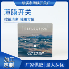 薄膜开关面板贴 感应薄膜导电按键盘开关 轻触膜PC/PVC面板贴