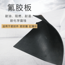 河北销售10mm 氟胶板 普通铺地橡胶板 黑色阻燃工业橡胶板