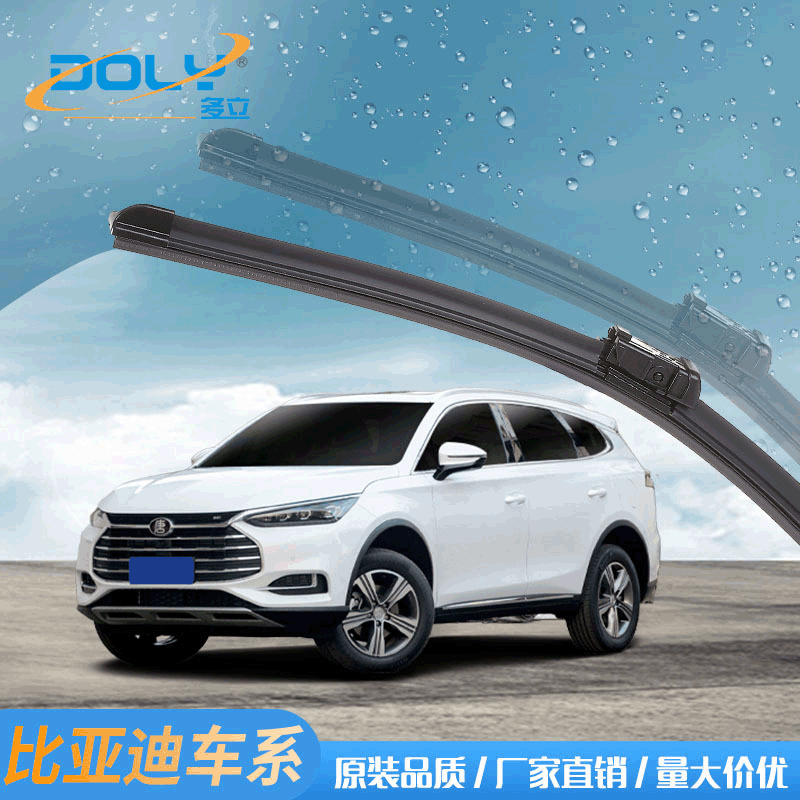 Applicable to BYD F3 wiper S6 Song F0 Speed Sharp M6 Qin S7 Tang L3/F6/G3/E wiper blade original