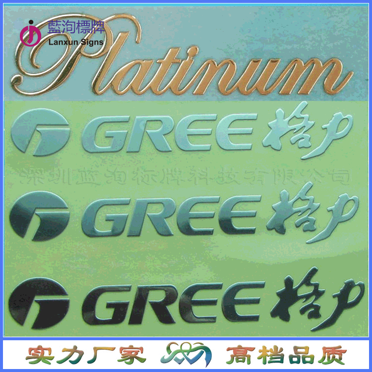 超薄不干胶分体镍标 五金电铸电镀纯镍商标铭牌 家具家电镍标