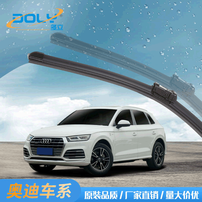 For Audi A4L special wiper blade A6L/A3/A5/A7/A8 wiper Q3/Q5/Q7 original wiper blade