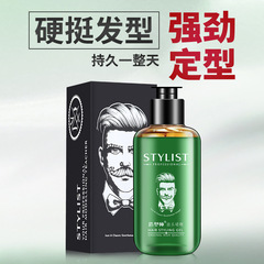 Stylist Factory Retro Oil Head Gel Long-lasting Styling Moisturizing Gel Cream Big Back Hair Styling Hair Oil Hairdressing Supplies