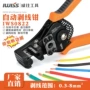 电工手动多功能iws0822拨线钳