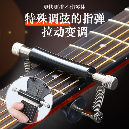 Sliding capo folk electric acoustic guitar capo universal clip creative personality sliding guitar tuning clip
