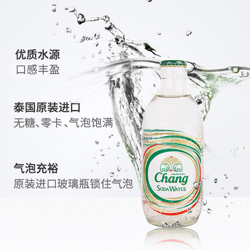 Thailand Import Elephant Soda Water - 325ml*24 Carton Wholesale Cocktail & Beverage Beverage - Fizzy Water
