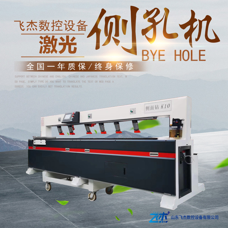 두 배 축 라미노 사이드 홀 기계