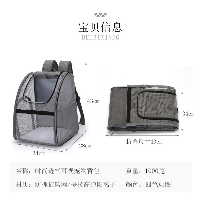 Suministro directo de fábrica bolsa de mascotas de malla transpirable bolsa de gato bolsa de salida de perro portátil plegable mochila para mascotas