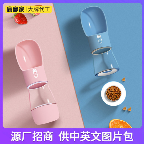 Cross-border pet supplies multi-functional pet water cup, out-and-out water and food cup, portable tumbler, dog feeder, water fountain