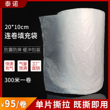 气枕20*10cm 箱包填充袋气囊防震缓冲运输女士皮包充气填充气泡枕