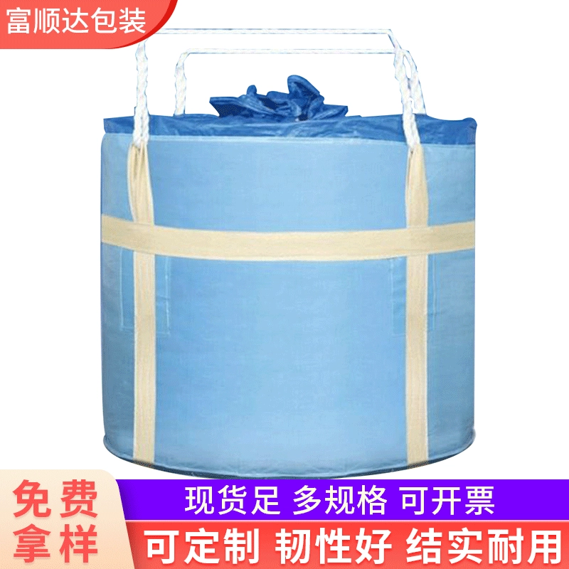 Оптовые большие контейнерные мешки, биг-бэги, мешки для организации транспортировки в портах и на причалах, пластиковые мешки, утолщенные и большой вместимости