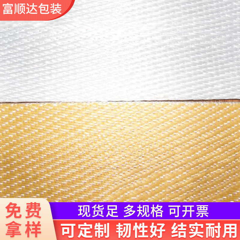 黄色工业柔性吊装带1t 扁平宽吊装带白色起重吊绳吊带港口码头
