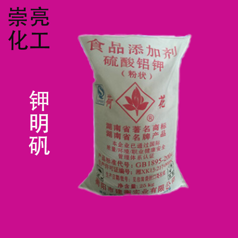 现货供应湖南荷花牌钾明矾 硫酸铝钾(火爆销售中！！)