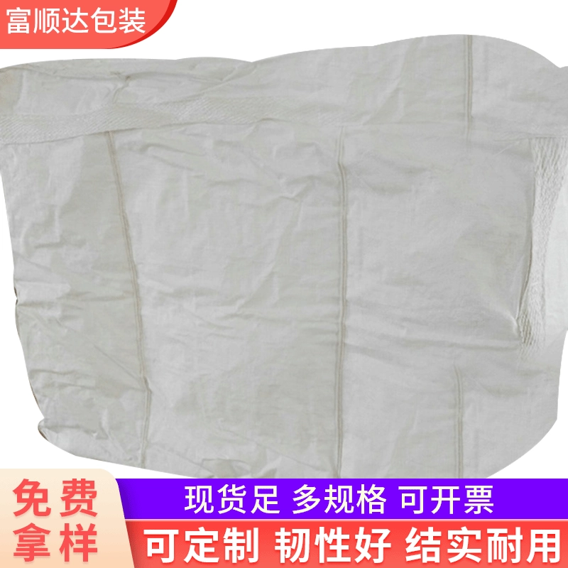 Фабрика оптовая новая упаковочная сумка тоннаж мешок pp круглая тканая космическая сумка