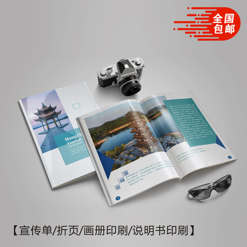 画册印刷宣传册印刷作品集公司企业员工手册说明书精装杂志印刷
