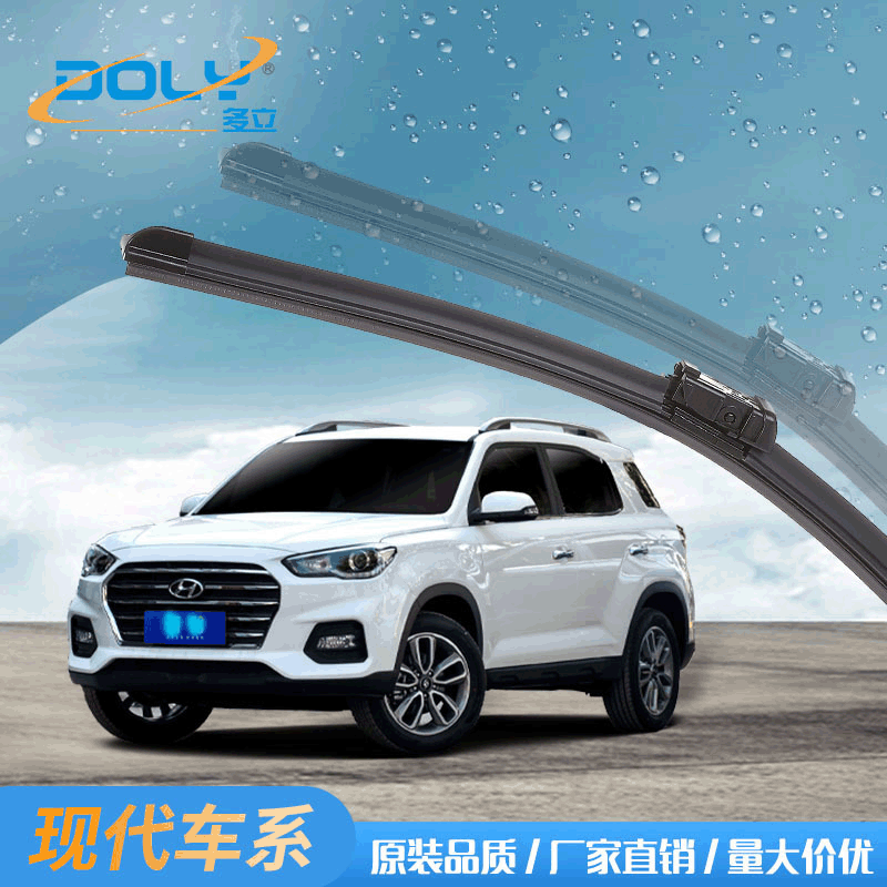 Suitable for Beijing Hyundai Yuedong Famous Picture Wipers Ix35 Sonata Bahruina Langdong Lingdong Original Wipers Suitable for Beijing Hyundai Yuedong Famous Picture Wipers Ix35 Sonata Bahruina Langdong Lingdong Original Wipers