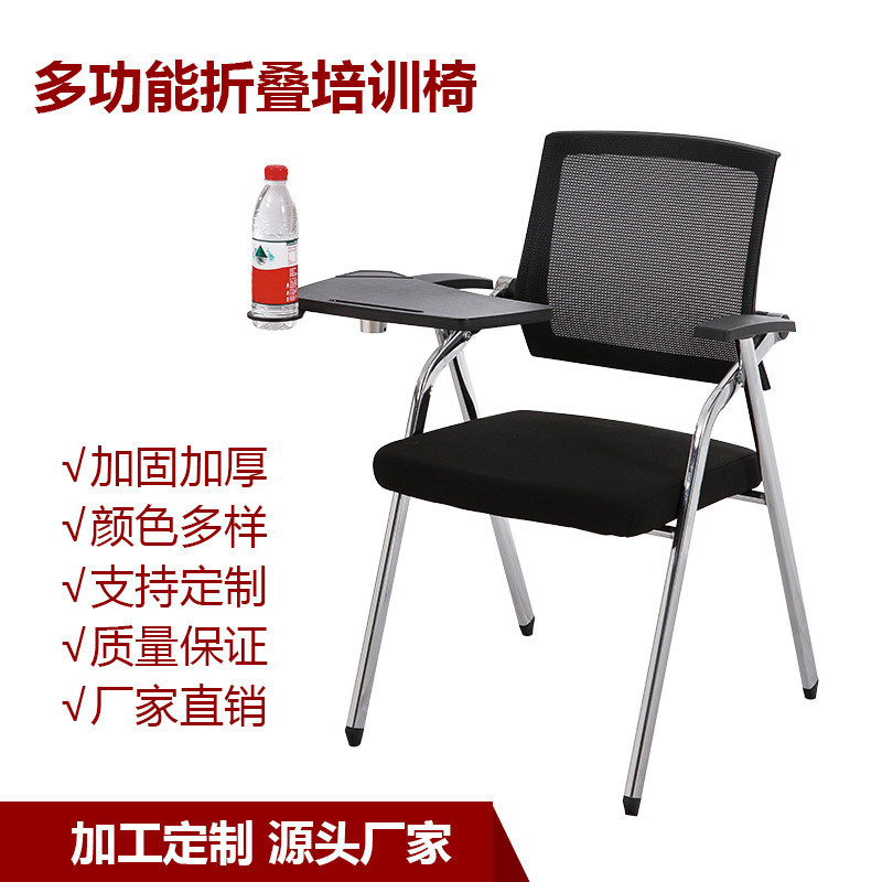 Folding Training Chair with Writing Board and Table Board Conference Room Chair Office Chair Staff Chair Training Coaching Class Table and Chair