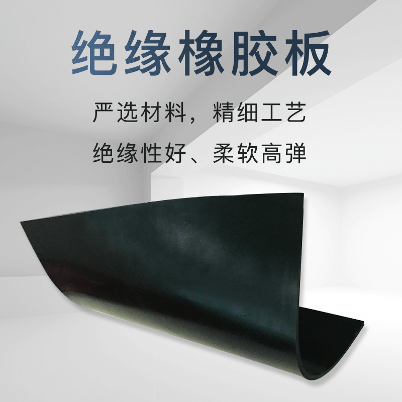 河北现货工业橡胶垫 加厚8mm减震抗压绝缘橡胶板 黑色绝缘橡胶垫