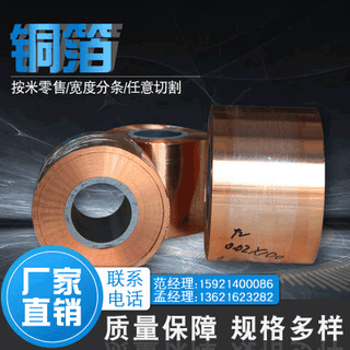 厂家直销C5191铜棒 铜带 铜箔 铜丝