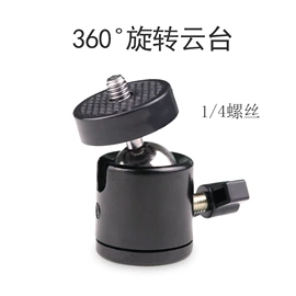 摄影支架;手机支架;温室、大棚