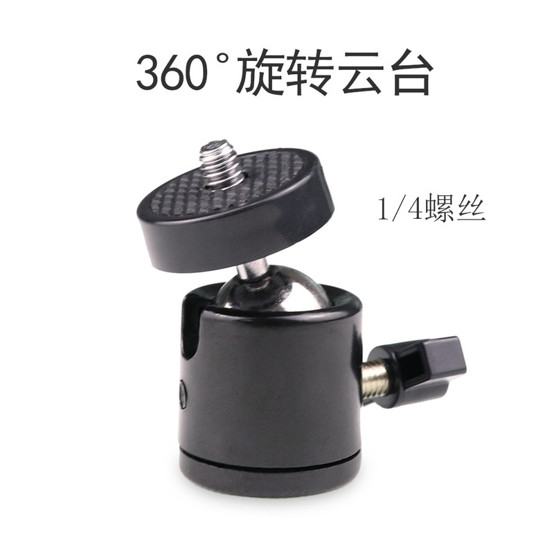 Metal Universal head 360 degrees adjustable live broadcast bracket Universal Camera 1/4 teeth universal spherical head