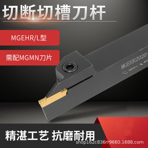 MGEHR/L2020-3 CNC cutting slotting tool holder, external diameter extended cutting tool holder