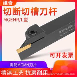 数控切断切槽刀杆MGEHR/L2020-3外圆割刀外径加长切刀刀杆