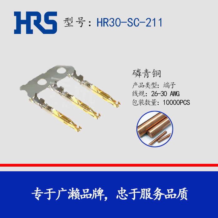 HRS ���� HR30-SC-211 ������ ���ղ�ͷ ���� �Ӳ�� HIROSE ԭװ