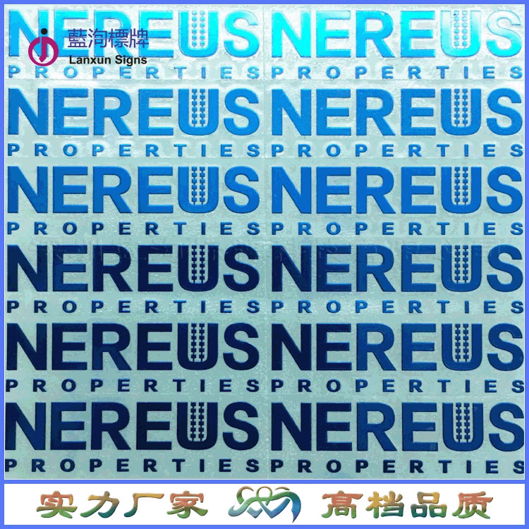 优质厂商供应分离体金色银色超薄金属标贴标签电铸镍片金属标