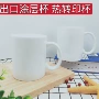 品质热升华11oz变色涂层杯