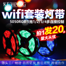 ���ó�������wifi�Б�5050rgb�􎧵��z��ˮ�׹ܻò�led���l���b
