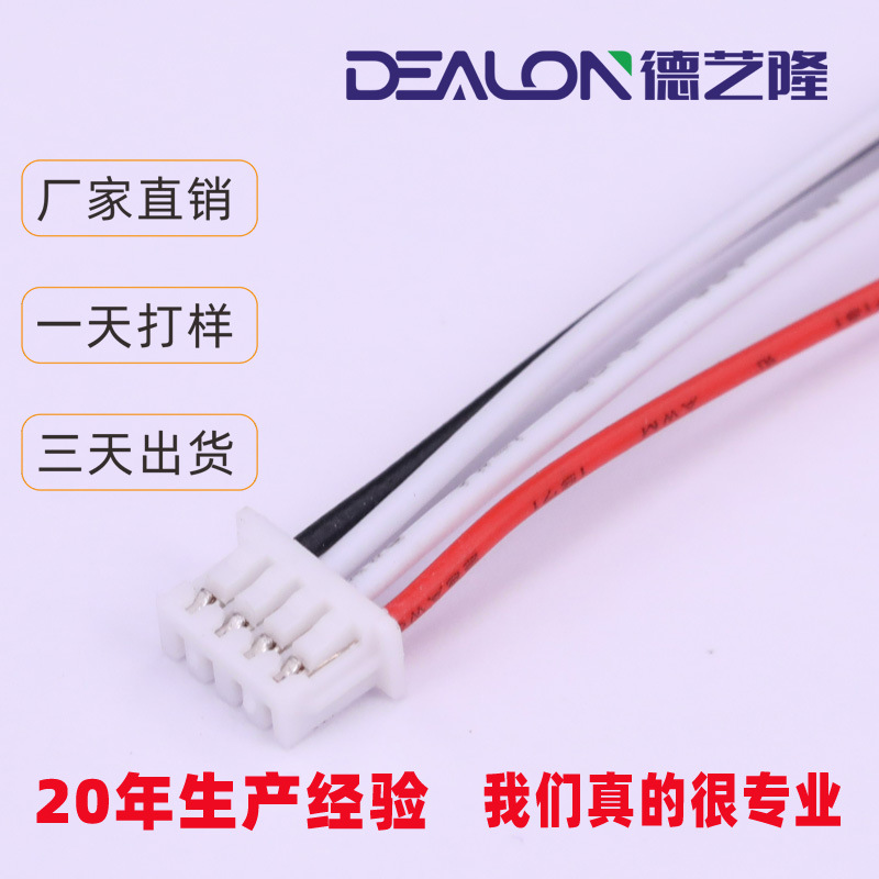 源头工厂电子线SH1.0 1.25 ZH1.5 PH2.0 SYPD F14加工端子线