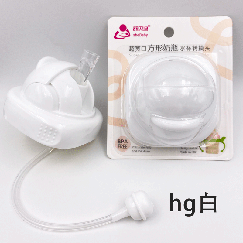 Hg Hegen Square Baby Bottle Conversion Lid with Training Straw Head Auxiliary Accessory, Baby Bottle Conversion Tool