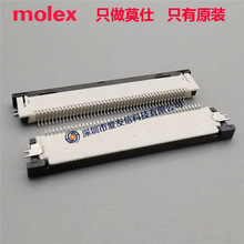 molex 54132-4533 FFC/FPC�B����SMT 541324533 �g��0.50mm45pin