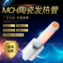 MCH�մɷ��ȹ�������Ͱ���ȹ�ˮ���ȹ��մɼ��ȹܾ��������ȹ�