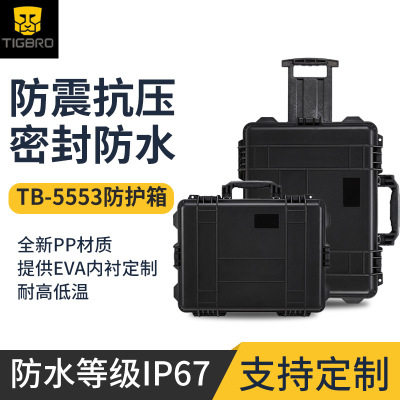 无人机箱 地面站控制器配件生命箱 探测仪防护密封箱|ms