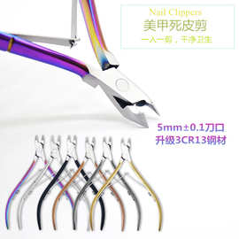 D501死皮剪 美甲工具 指甲剪死皮钳不锈钢修甲刀指甲钳美容钳工厂