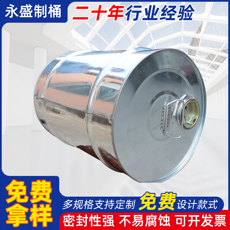20升螺丝口桶 18-20L树脂桶 厂家直供马口铁桶 油漆桶 批发