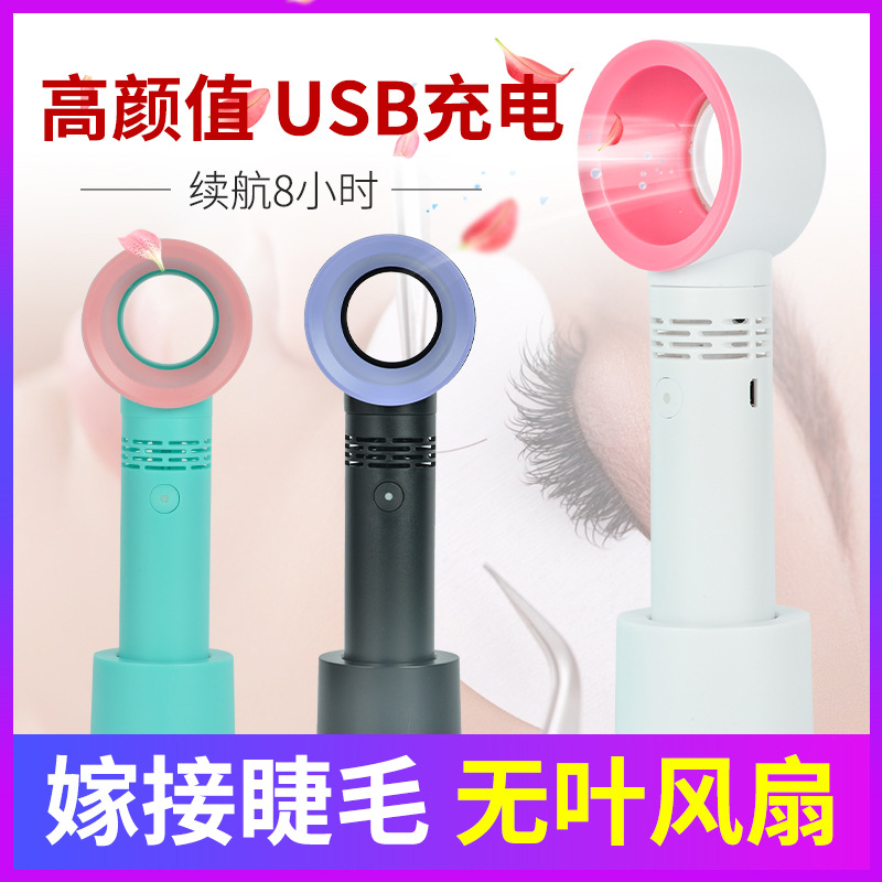 접목 속눈썹 USB 충전 헤어 드라이어 미니 잎없는 소형 팬 헤어 드라이어 심기를위한 특수 도구