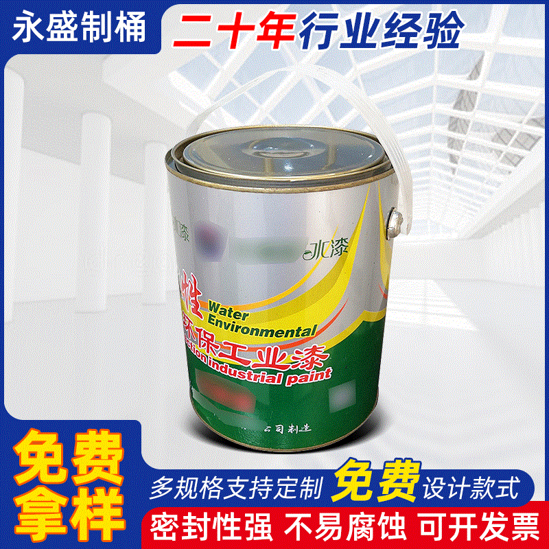 2.5升小桶 马口铁桶 油漆桶 现货现发 厂家直供涂料桶