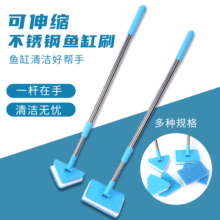 鱼缸刷水族箱清洁刷可伸缩式不锈钢清洁刷工厂批发清淤藻类