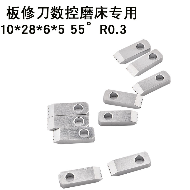 板修刀数控磨床专用洗石笔砂轮修整板修刀10*28*6*5 55° R0.3