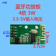 4欧3W蓝牙功放板PCBA 输入电压3.3-5V二维码收钱到帐语音播报JYWD