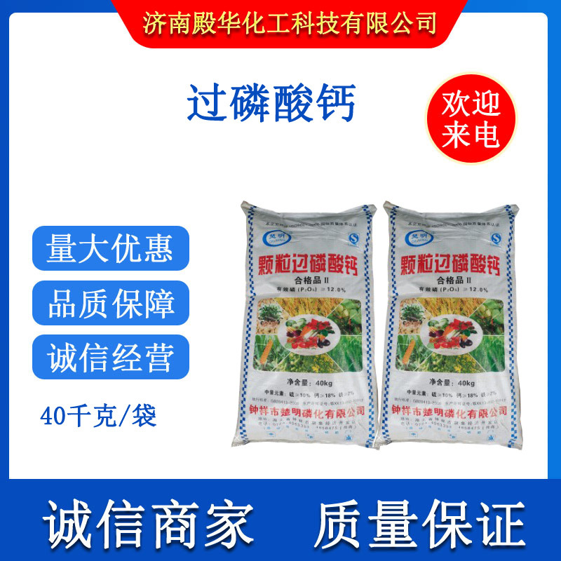 厂价批发 过磷酸钙土壤调节改良磷肥农产品增收适用 过磷酸钙