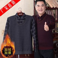 爸爸毛衣加绒加厚男士保暖衣中老年人打底针织衫爷爷秋冬装上衣服