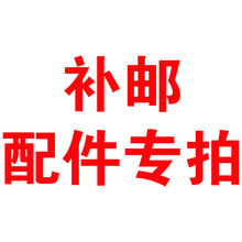 专拍【延长线】【灯头】【太阳能板】单拍不包邮