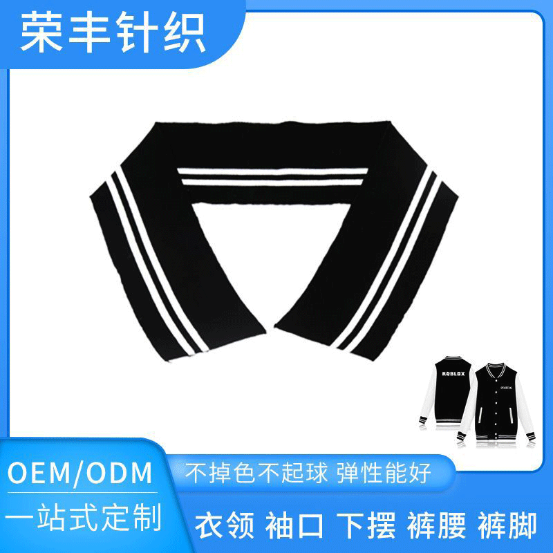 Manufacturer's Ready Stock Discount Knitted Fabric Baseball Uniform Ribbed Collar Cuffs Hem Threaded School Uniform