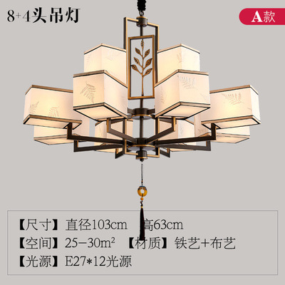 Nueva lámpara china estilo chino estilo creativo dormitorio lámpara de sala de estar casera personalidad Zen edificio dúplex conjunto de lámparas candelables