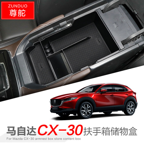 Suitable for 20 models of Mazda CX-30 car central armrest box storage box cx30 modified storage box